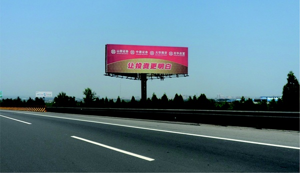 户外广告牌
